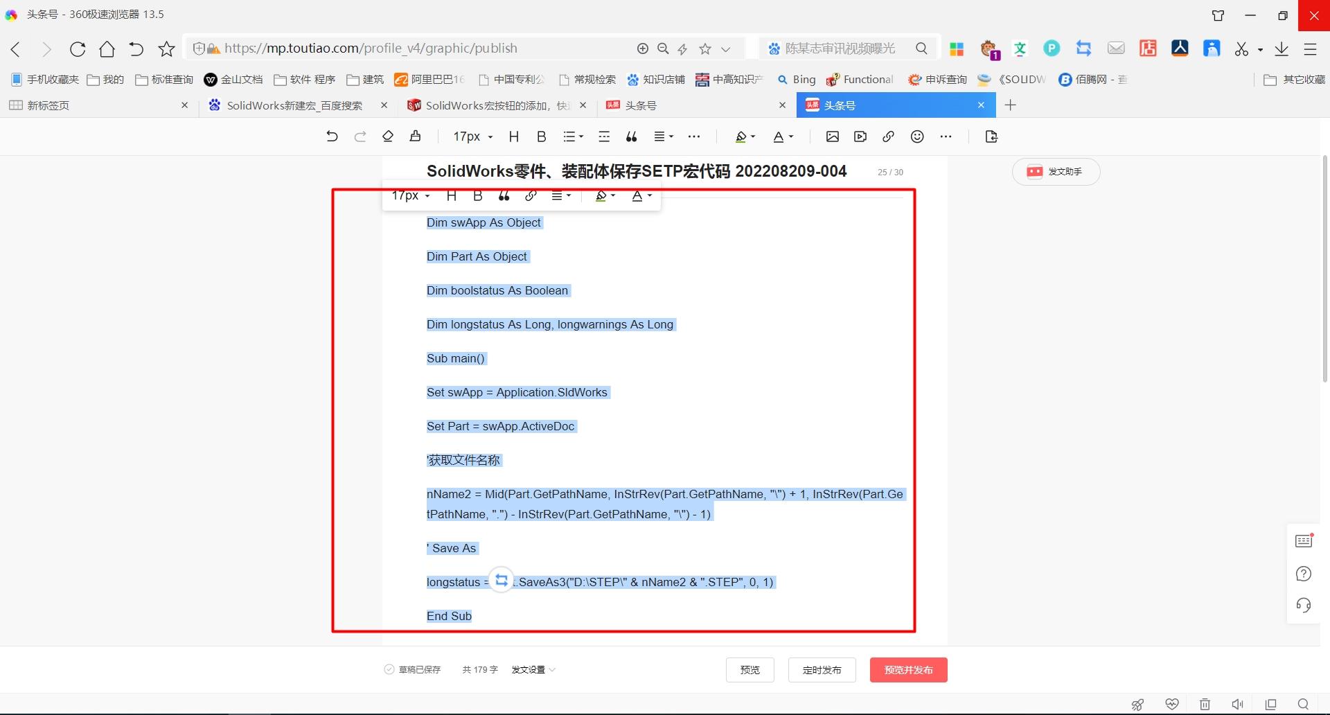 sw设计树满屏了怎么取消